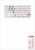 Star Decals 72-A1054 Vietnam # 4. NVA North Vietnamese T-54B markings 1/72